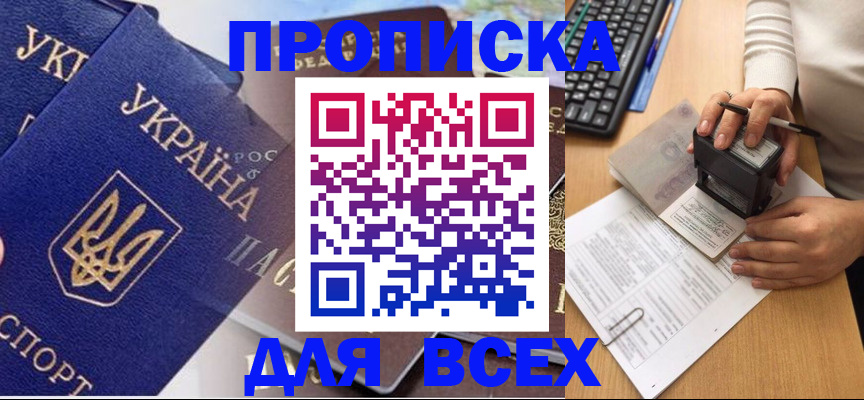 временная регистрация адрес в Строителе