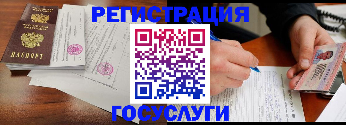 прописка ребенка в Строителе
